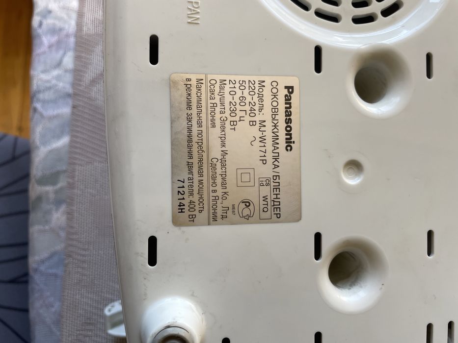 Блендер Panasonic MJ-W 171P