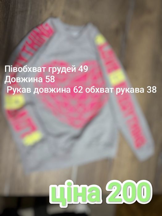 Світери, толстовки та кофти