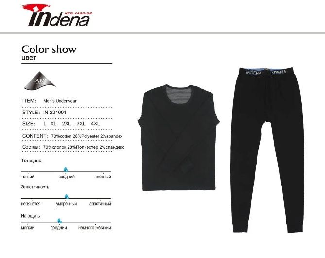 Термокомплект  Indena бавовна XL-6XL