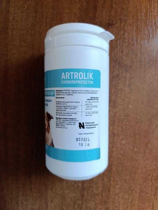 Харчова добавка Артролік Максі