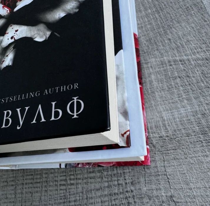 Жага Опір Трейсі Вульф