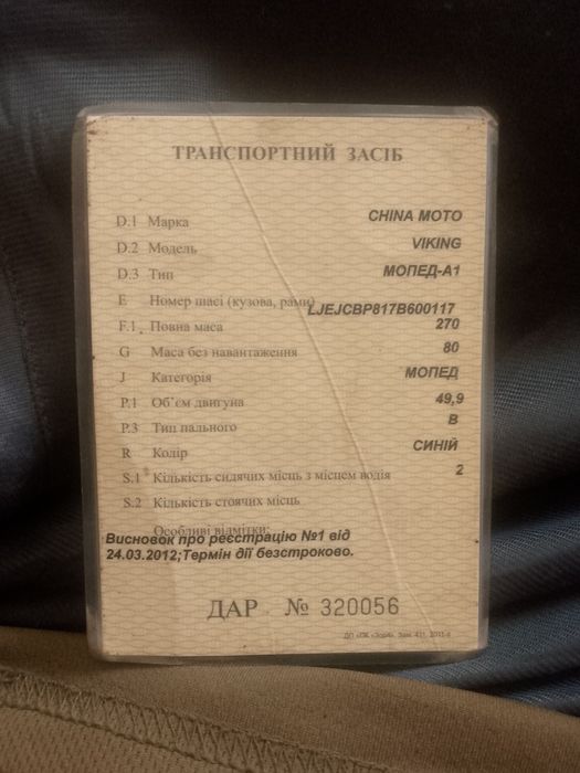продам скутер вікінг 50 кубів