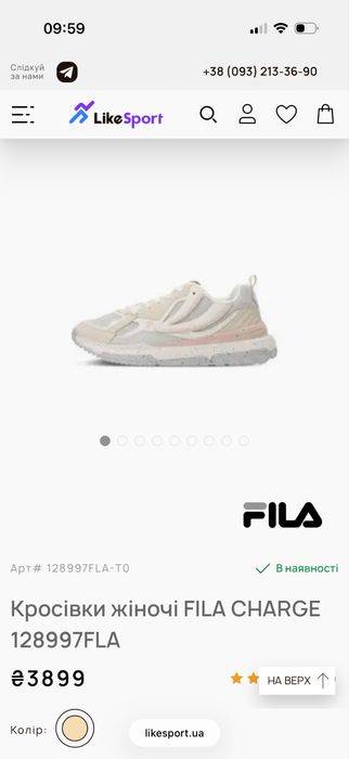 Кросівки Fila charge w, кроссовки бежевые