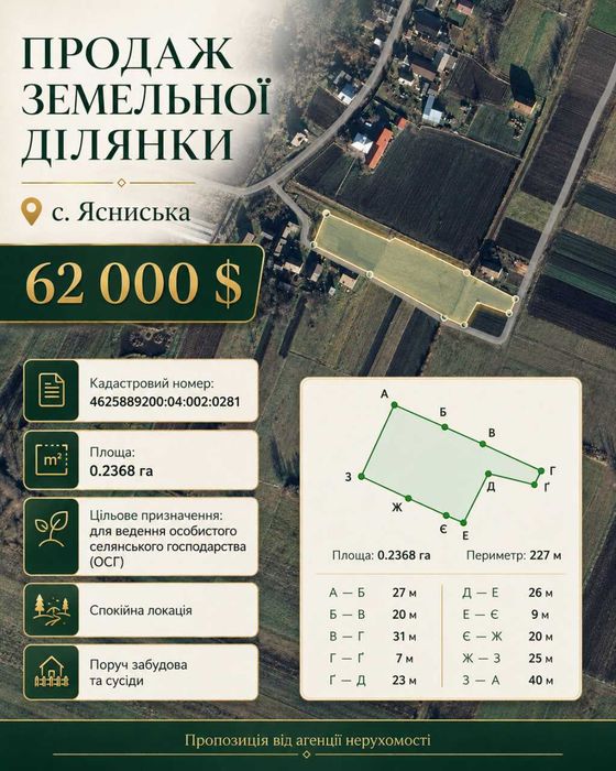Продаж земельної ділянки ОСГ 24 сот в с. Ясниська