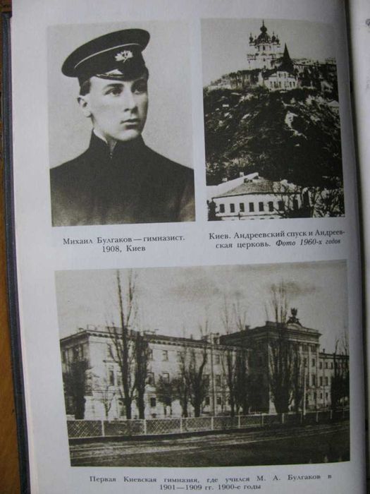 БУЛГАКОВ.Иллюстрированное собрание сочинений в 5 томах.Москва,  1989 г