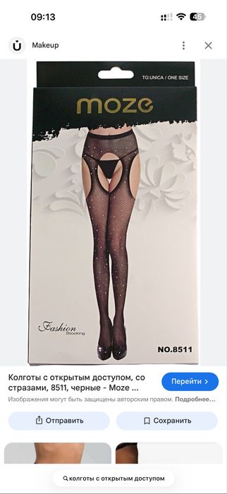 Комплект/Білизна/Бюст та стрінги/Жіноча білизна/Комплект сіточка/Чулки