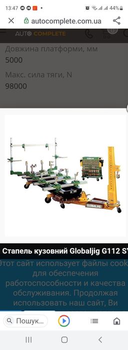 Стенд для рихтовки