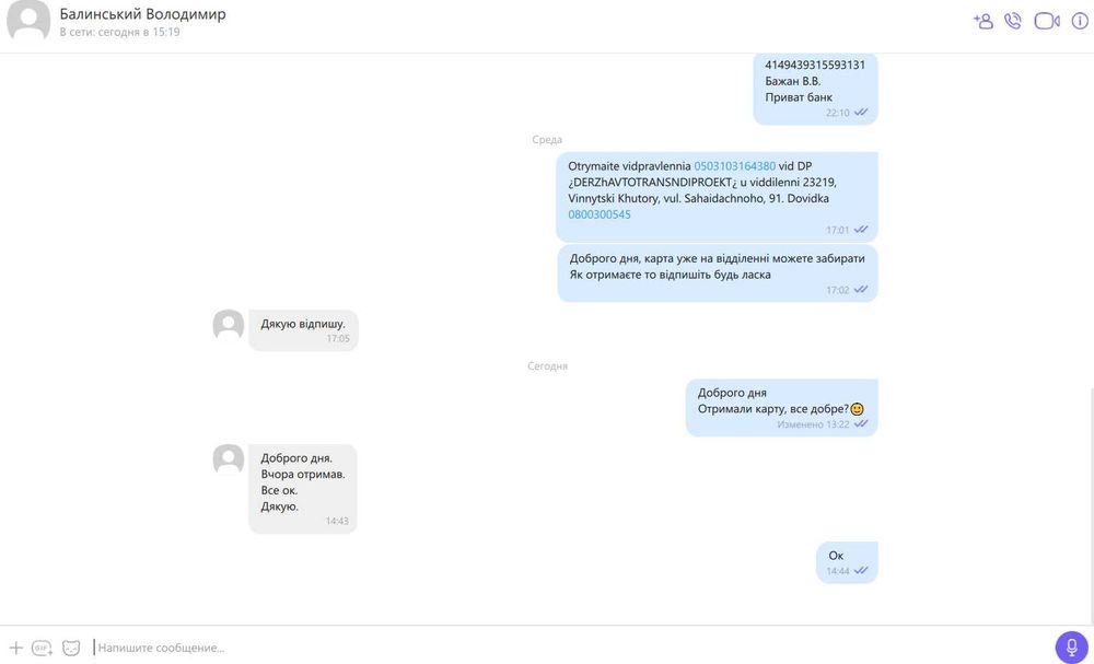 Карта водія для цифрового тахограва, Код 95, АДР швидко,БЕЗ ПРЕЛОПЛАТИ