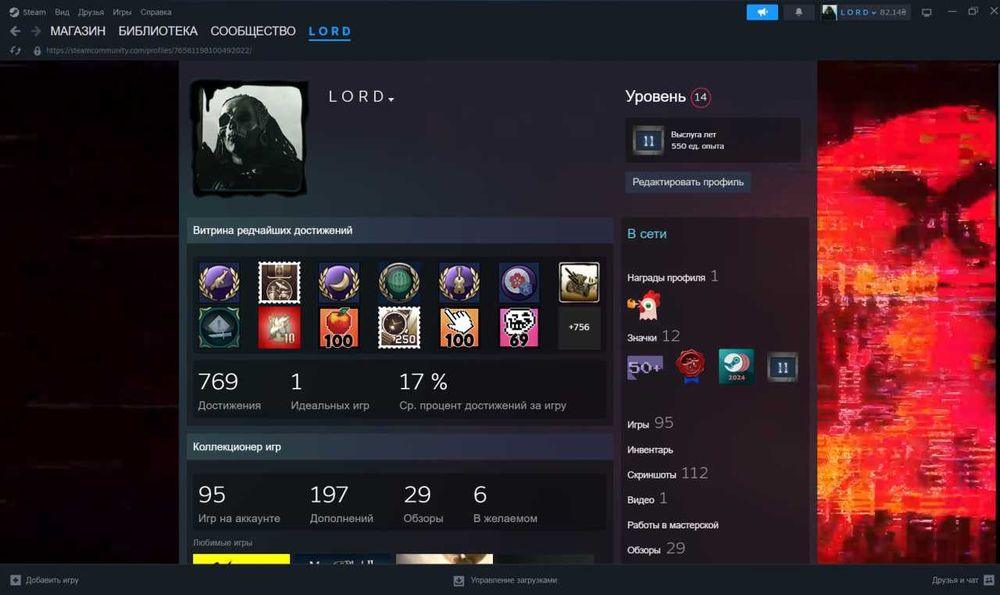 Steam аккаунт с 117 играми (скрины+описание)