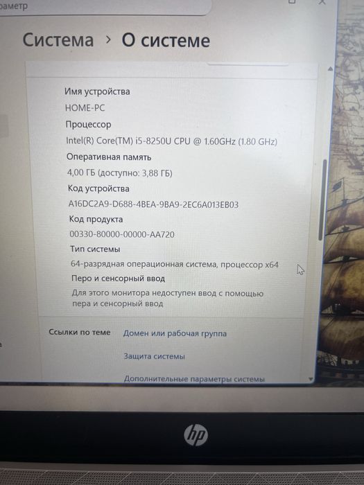 Ноутбук HP Pavilion