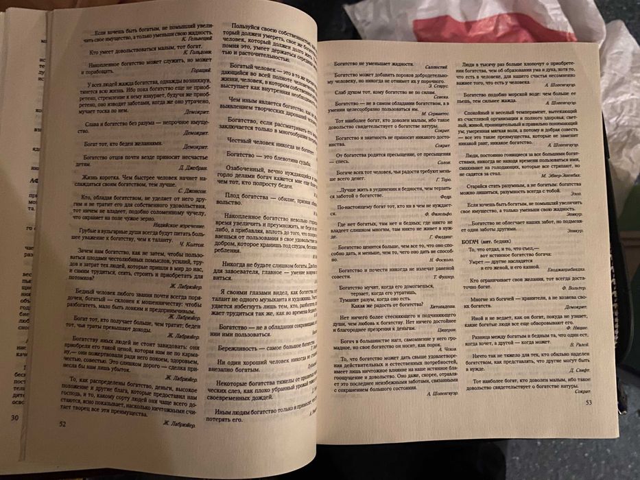 книга Енціклопедія Афорізмів подарункове видання