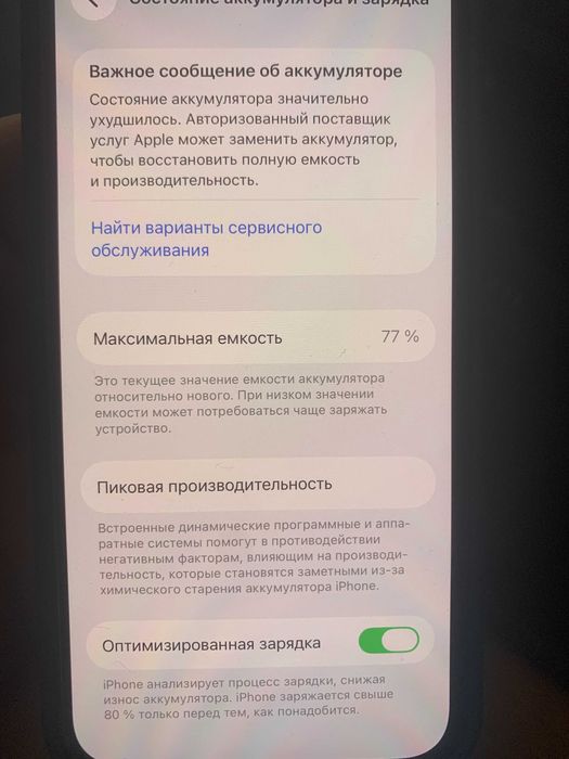 Iphone 12 black 64gb