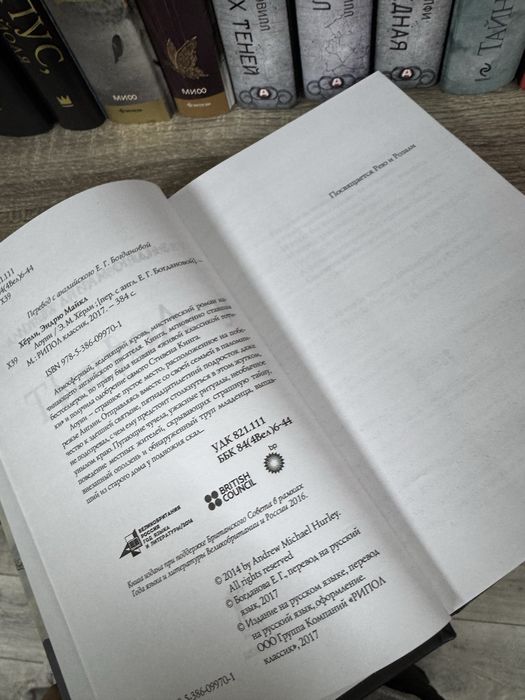 Эндрю Майкл Херли Лоуни