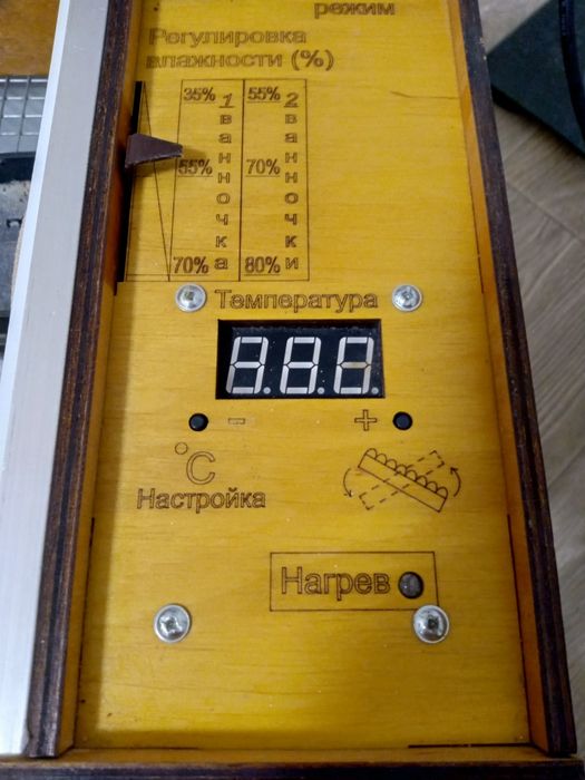 Інкубатор для яєць САМОВИВІЗ!