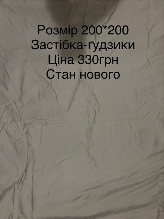 Підковдри двоспальні та євро, 100% бавовна
