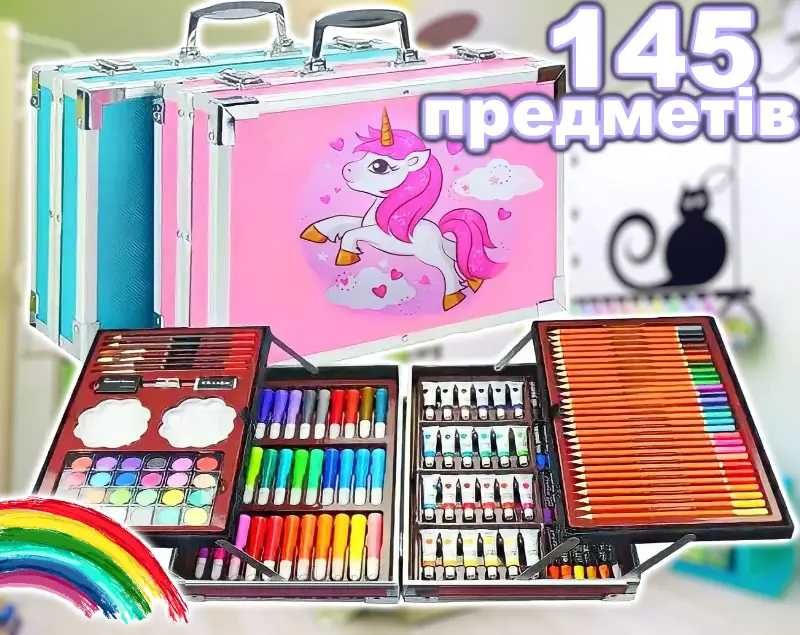 Набор для творчества в алюминиевом чемодане "Единорог" 145 предметов