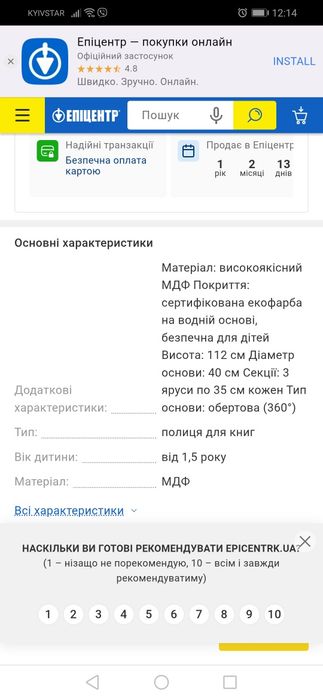 Полиця дитяча, обертова.