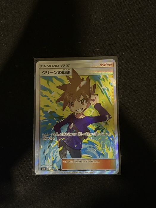 Blue’s tactics 231/236 Unified Minds