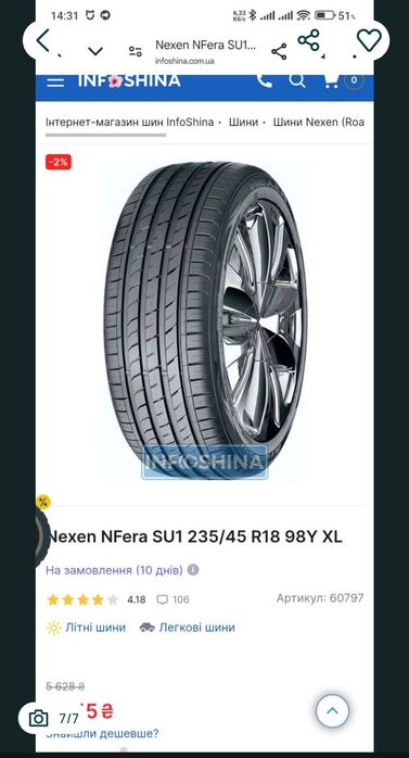 НОВА Літня шина Nexen NFera SU1 КОРЕЯ розміром 235/45 ZR18 98Y XL