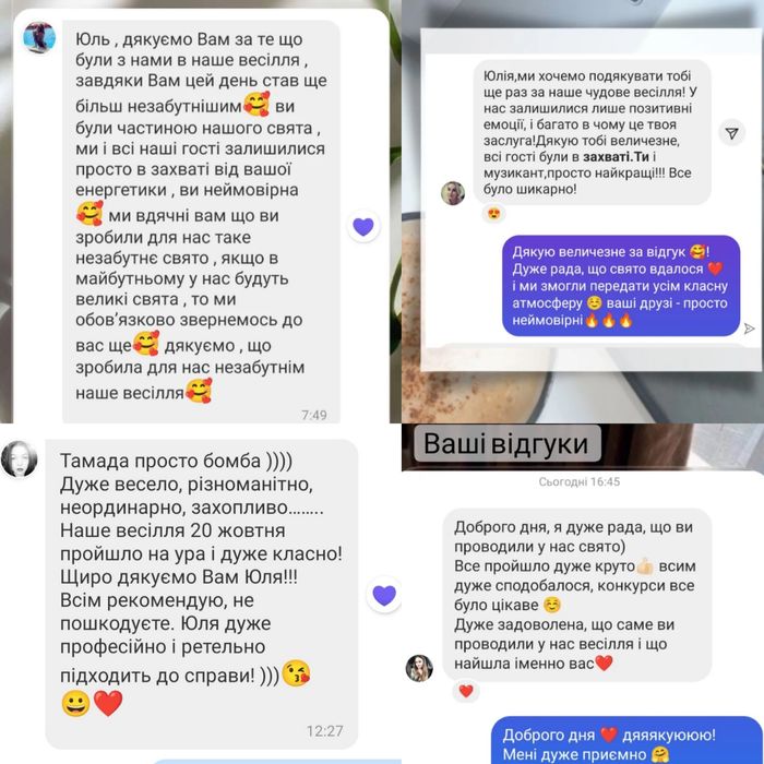 Ведуча, тамада Київ/область на весілля, ювілей, церемонію