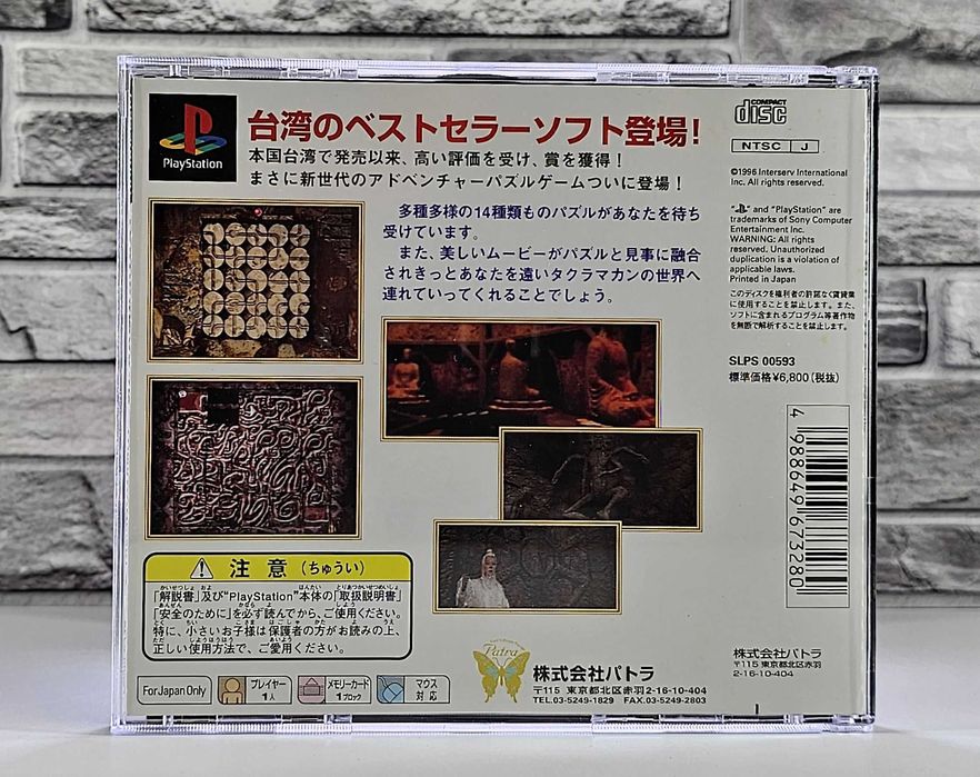 Takuramakan: Tonkou Denki
