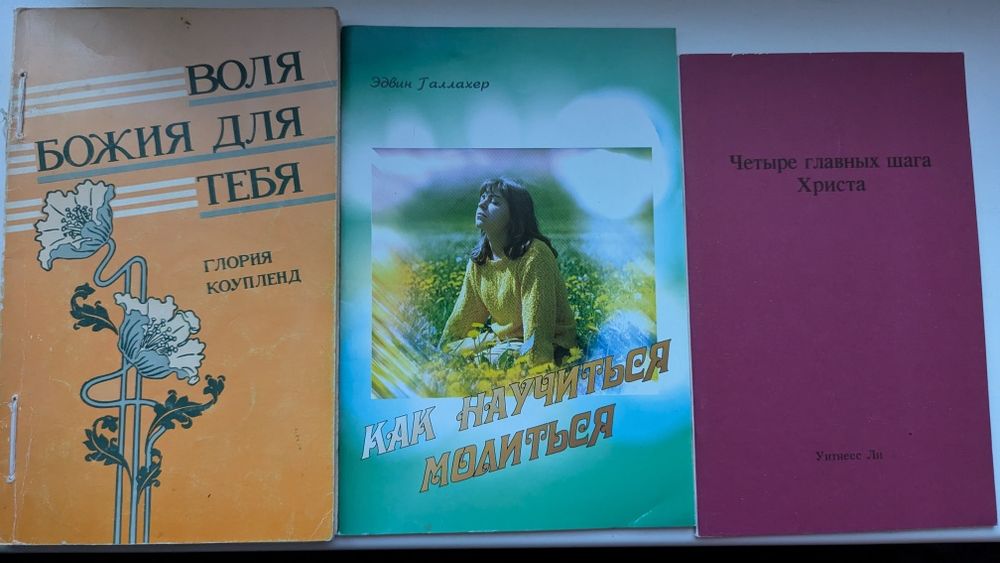 Добірка християнських книг — богослов’я та духовне життя