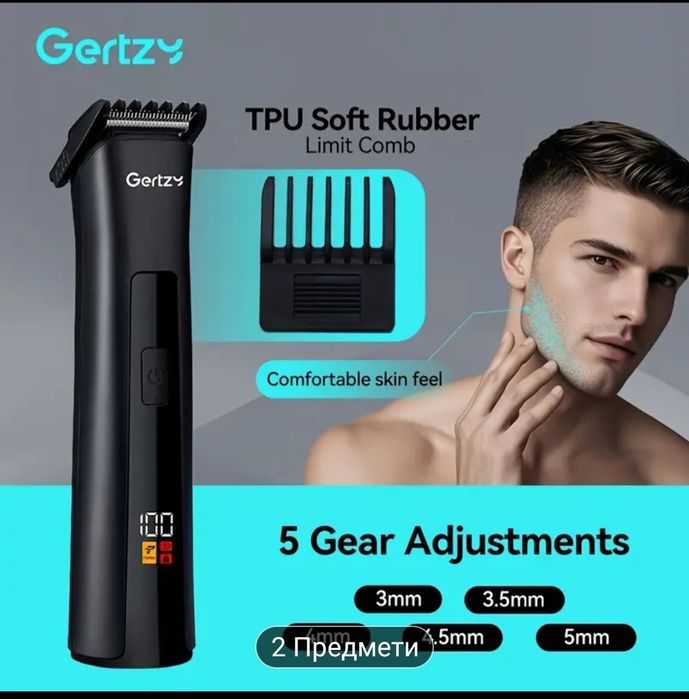 Тример для стрижки