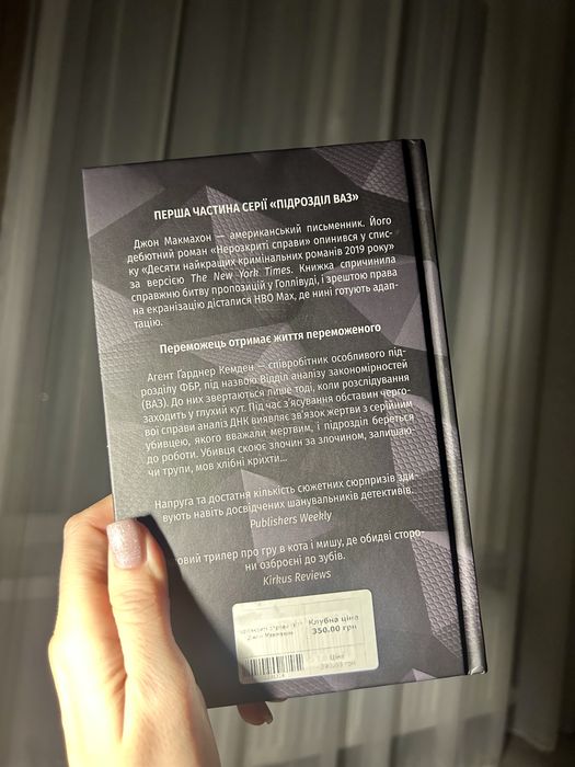 Нерозкриті справи