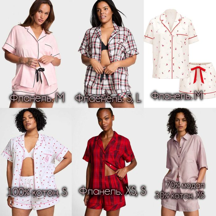 Фланелеві піжами Victoria's Secret.  Нова колекція