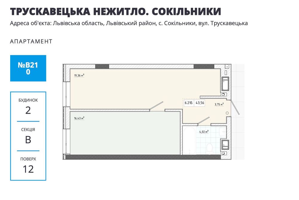 Без комісії/розтерм/1к апартментів 44м,ЖК Апарт Хол,Трускавецька