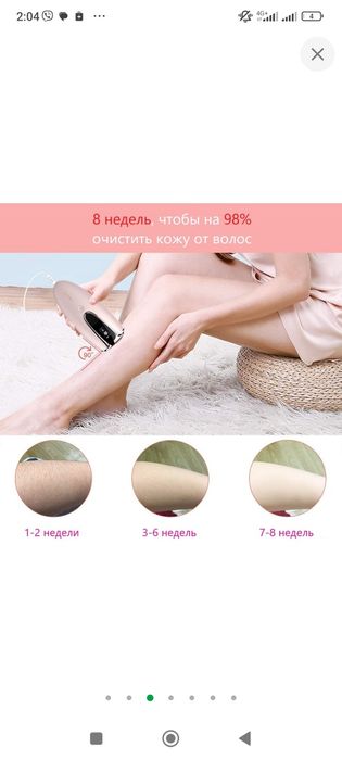 Домашній фотоепілятор Ellesilk IPL, 8 рівнів, 2 режими