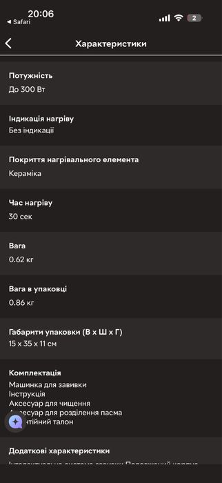 Стайлер philips StyleCare Prestige BHB878/00