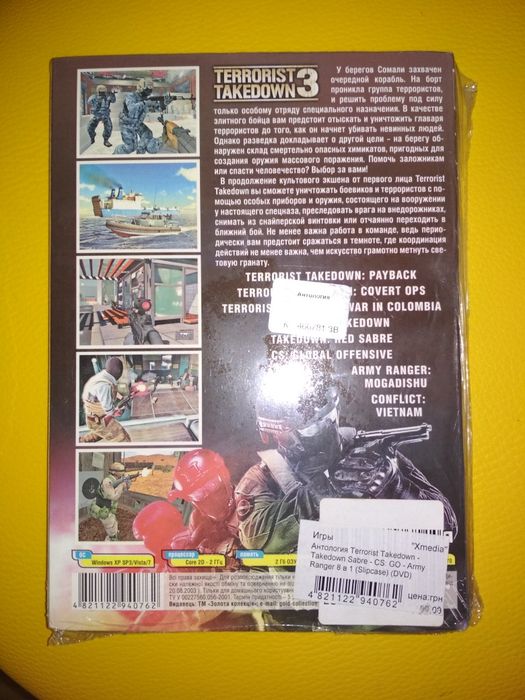 Компьютерная игрушка