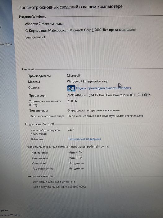 Продам компьютер