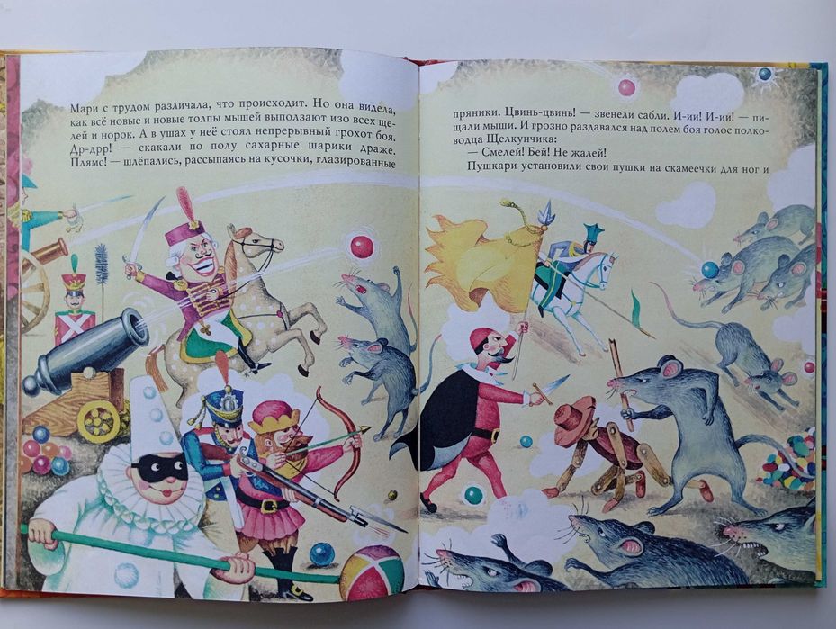 Щелкунчик и мышиный король