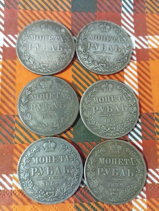 Монеты царизм рубли