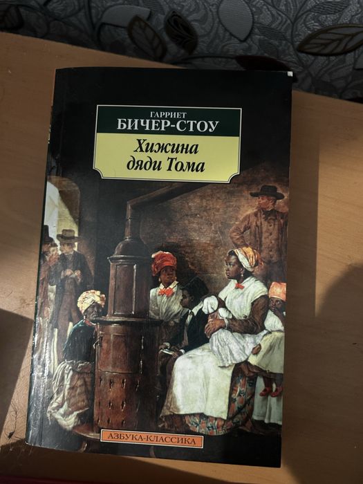 Бічер стоу, нова