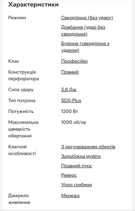 Перфоратор Dnipro M RH-120 M