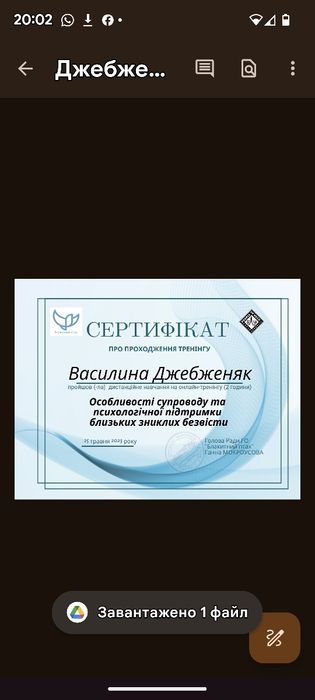 Консультація, психологічна допомога, психолог, психологиня, проблема.