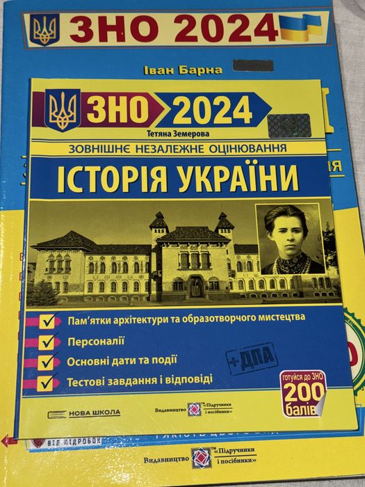 Підготовка до ДПА та НМТ