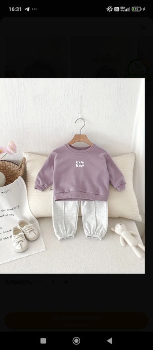 Класний костюм з трьох нитки вік 3-4 роки