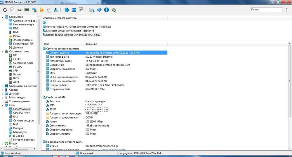 WIFI модуль Azurewave AW-CB161H, Dual Band (2,4/5 ГГц, Bluetooth)