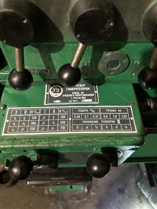 Токарный станок ТВ 4 Ростовский