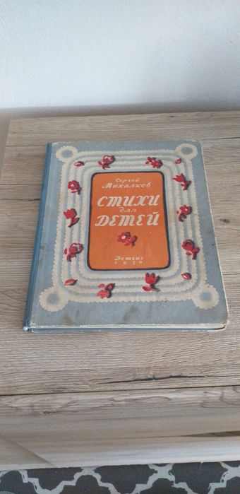 Rosyjska ksiazka- wiersze