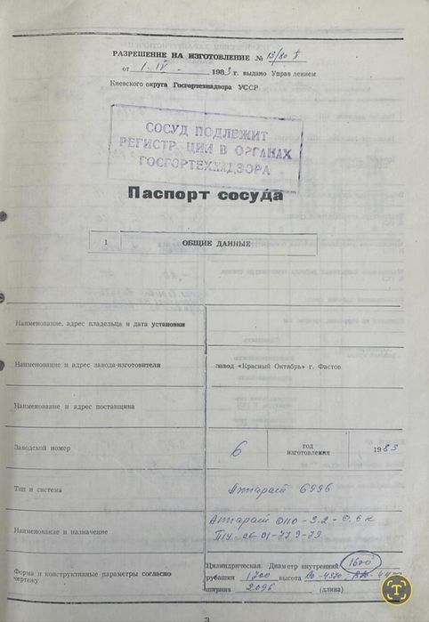 Реактор смеситель нержавеющий 3,2м3 комплектный