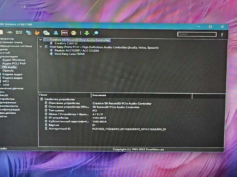 Звукова карта Creative Sound Blaster Recon 3D PCI-E  SB1350