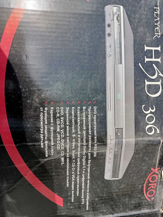 Плеєр dvd, Xoro hsd-306 pro dvd програвач