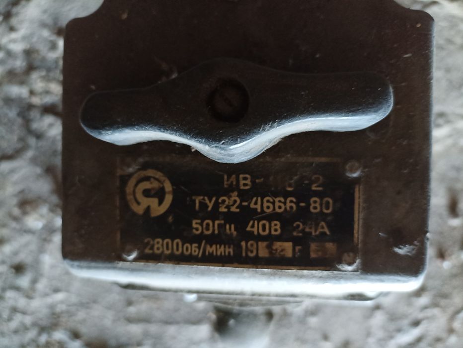 Вибратор для бетона ИВ-116-2