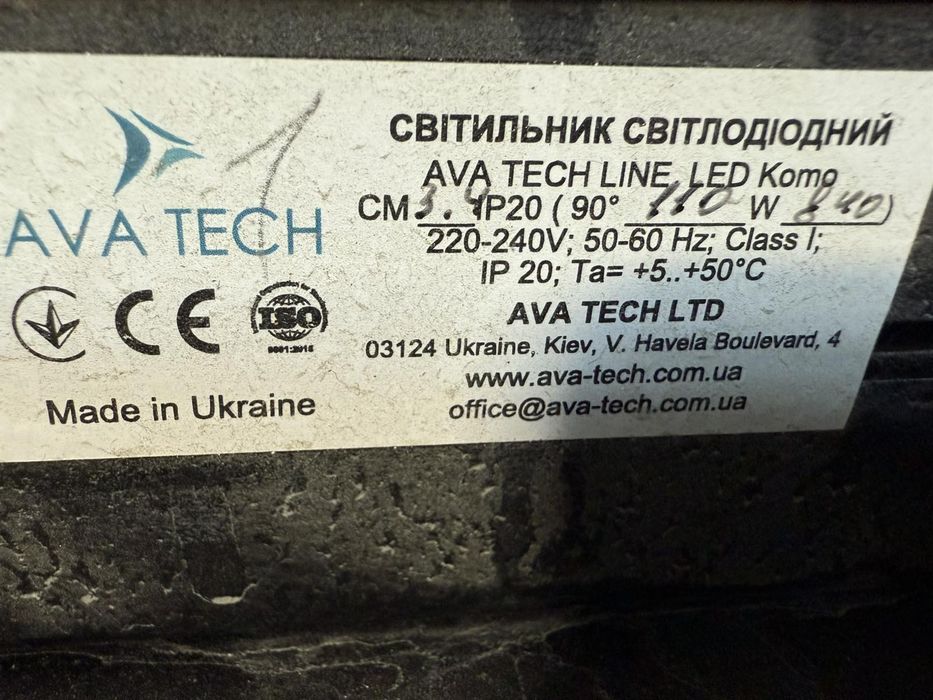 Лампа Sviteco LED TUBE 22W L-1450