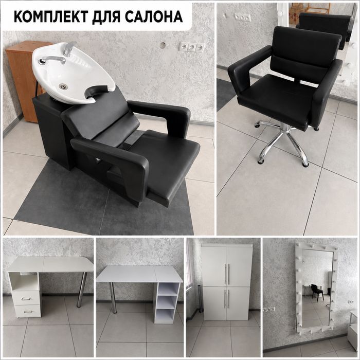 Комплект меблів для салону краси: мийка, крісло, столи, шафа